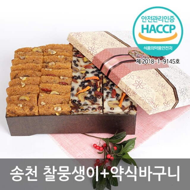 송천떡마을,송천 이바지선물셋트(찰뭉+약식) 11kg